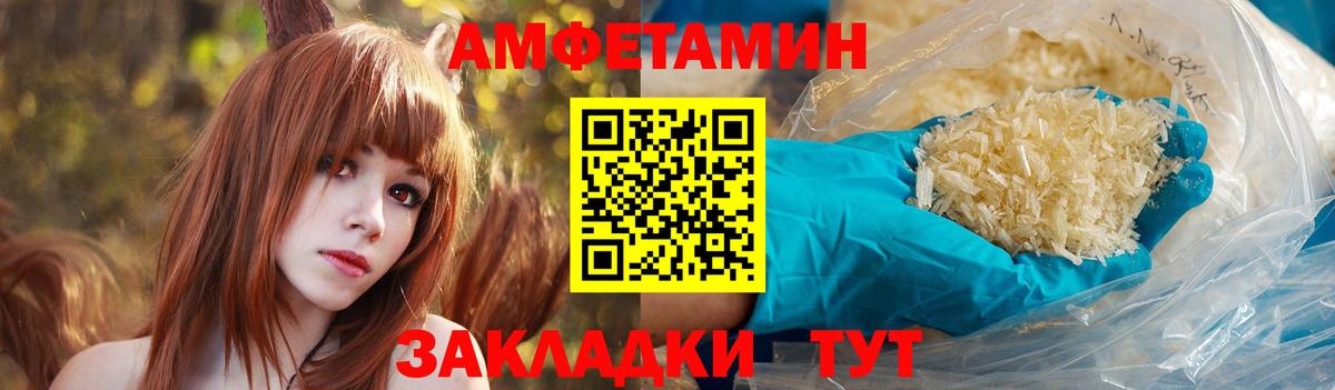 АМФЕТАМИН 98%  Вход с VPN  Amphetamine  Кумертау 