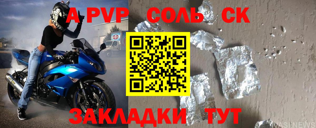 APVP крисы CK  APVP СК КРИС  Кумертау  Alpha PVP VHQ  Вход с VPN 