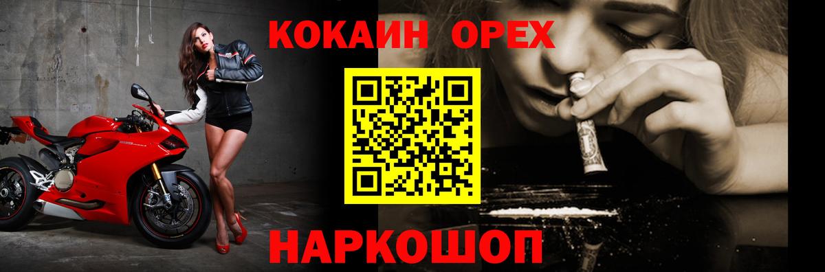 COCAIN Боливия  COCAIN 97%  Вход с VPN  Кумертау 