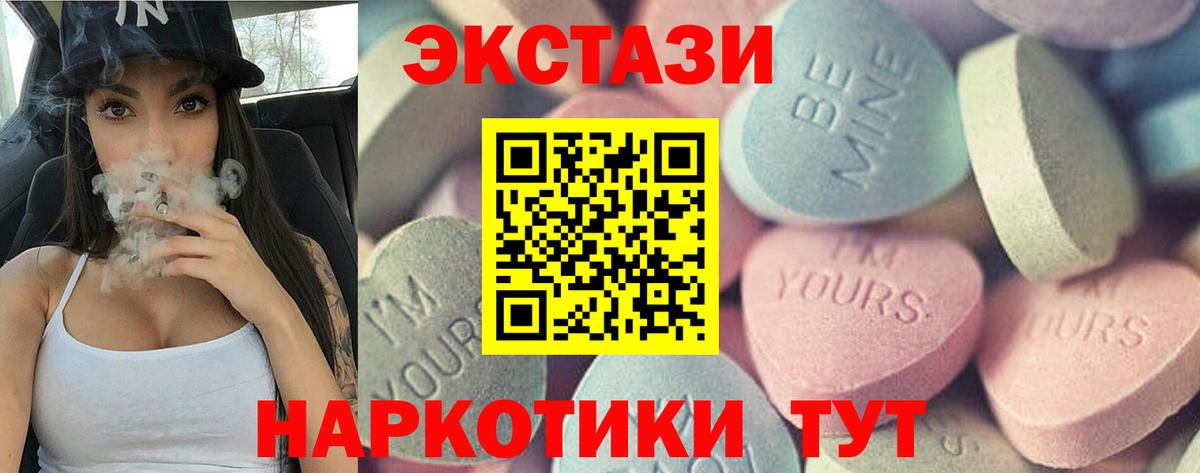Ecstasy круглые  Экстази  дарк нет какой сайт  Вход с VPN  Кумертау  наркота 