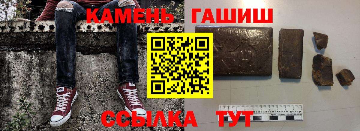 ГАШ гашик Кумертау