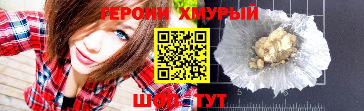 Героин белый  Вход с VPN  Кумертау 