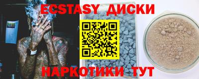 ECSTASY Бугуруслан