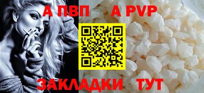 apvp Будённовск