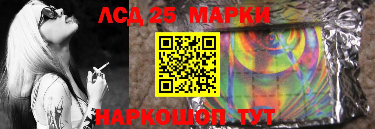 Лсд 25 экстази  ЛСД экстази ecstasy  Вход с VPN  Лсд 25 экстази кислота  Кумертау 