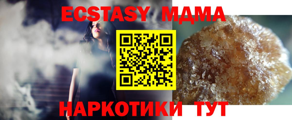 МДМА Molly  Вход с VPN  MDMA VHQ  MDMA  Кумертау 