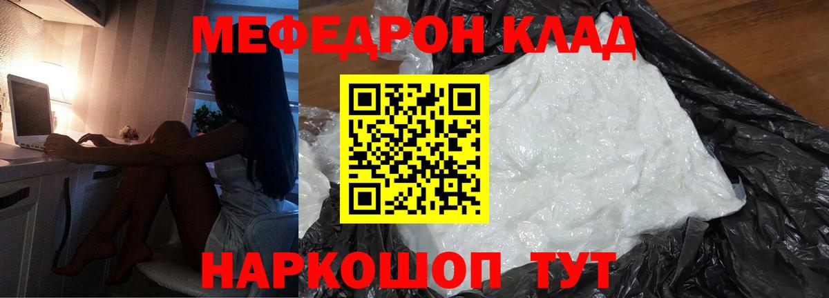 МЕФ  Вход с VPN  Меф mephedrone  Кумертау  Меф кристаллы 