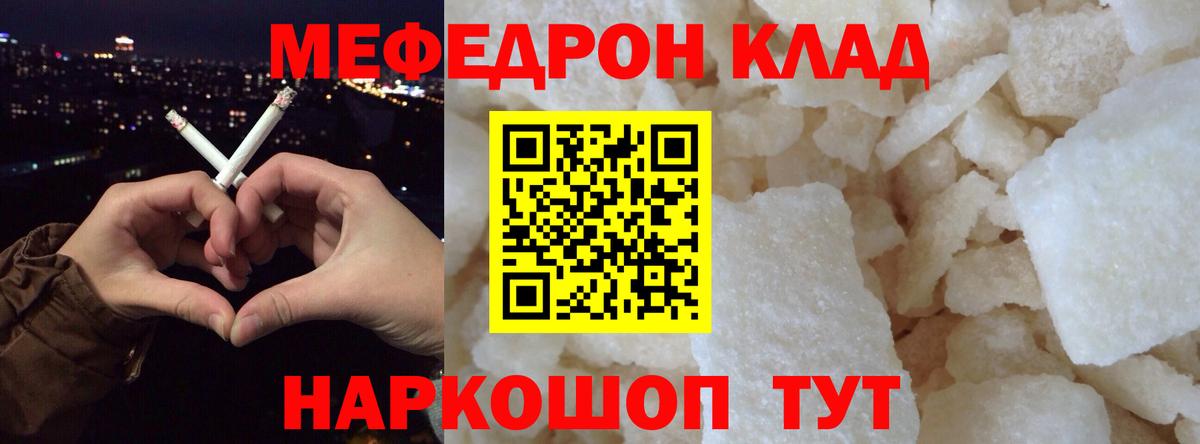 Меф мука Кумертау