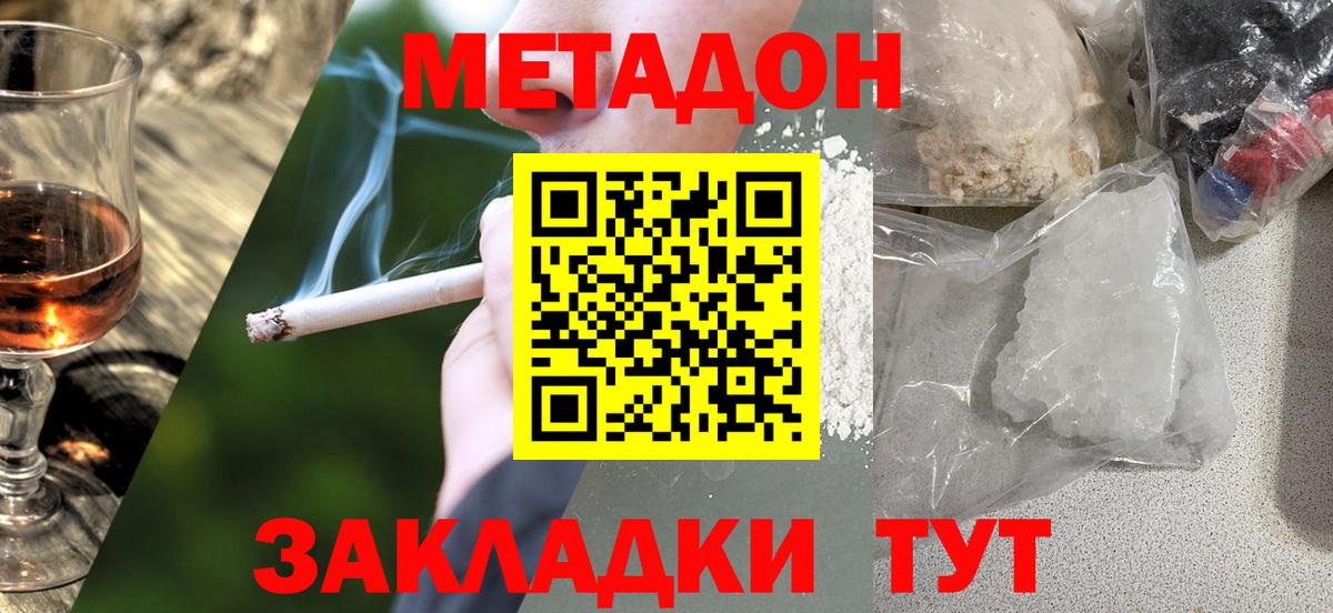 Метадон VHQ  hydra маркетплейс  Кумертау  Вход с VPN 