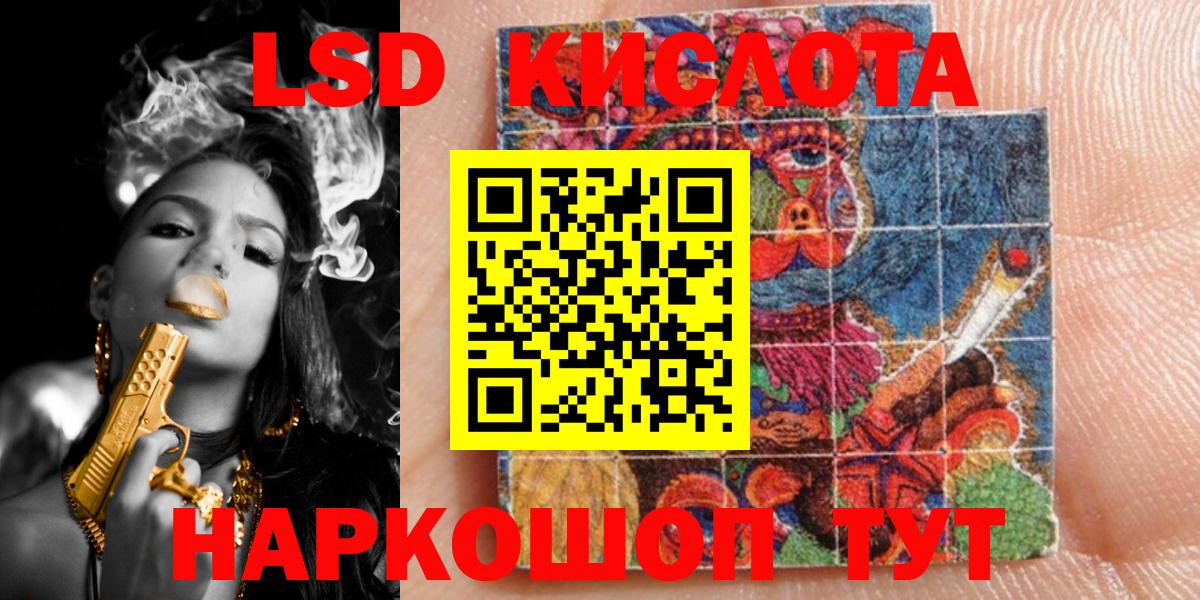 Наркотические марки 1,8мг Кумертау